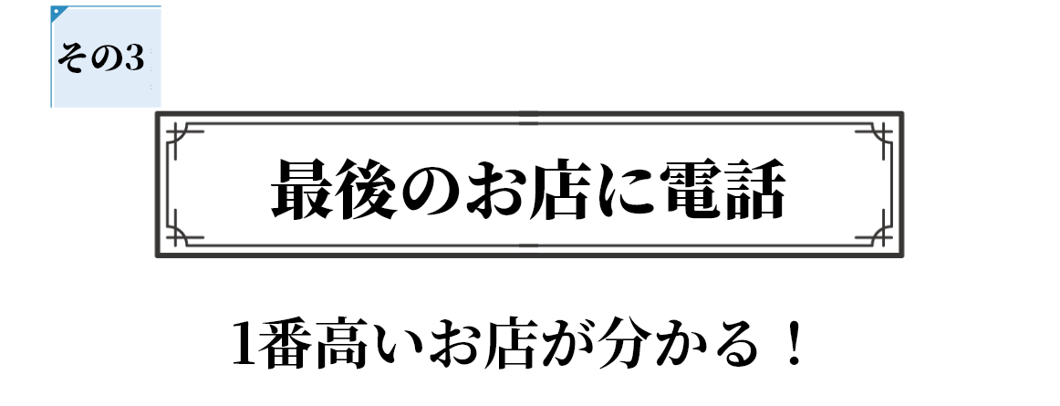 お得なプレゼント開催中厳選3店舗のご紹介