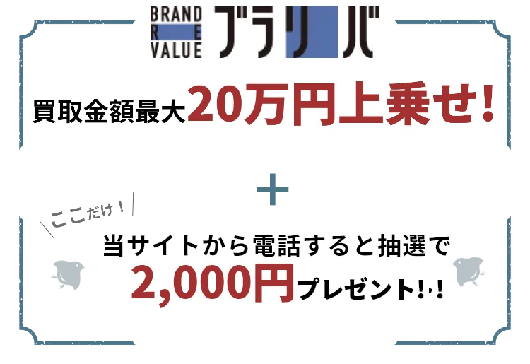 買取専門店のおたからや。最短5分で査定、出張費無料です。金・プラチナ・貴金属・ダイヤモンド・ブランド品・時計・バッグ・切手・古銭・着物・鉄道模型など、他社圧倒の高額買取でいろいろ買います。