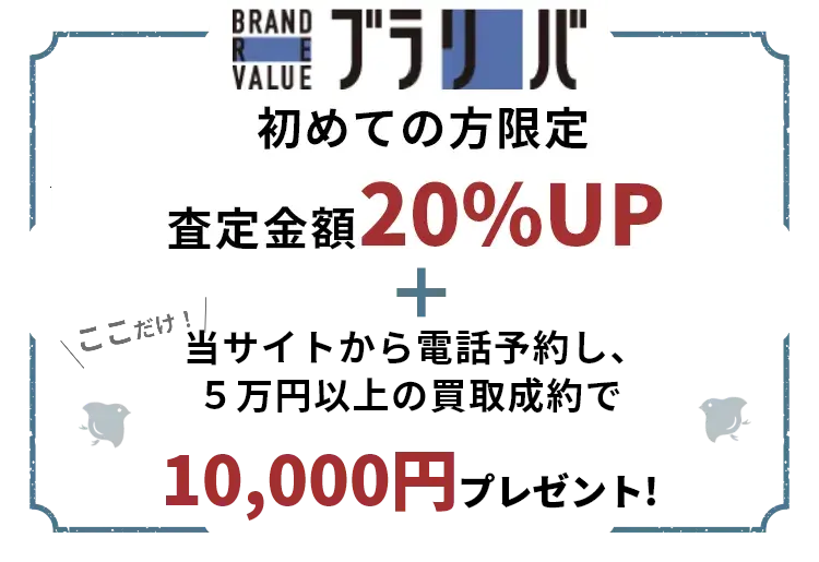 買取専門店のおたからや。最短5分で査定、出張費無料です。金・プラチナ・貴金属・ダイヤモンド・ブランド品・時計・バッグ・切手・古銭・着物・鉄道模型など、他社圧倒の高額買取でいろいろ買います。