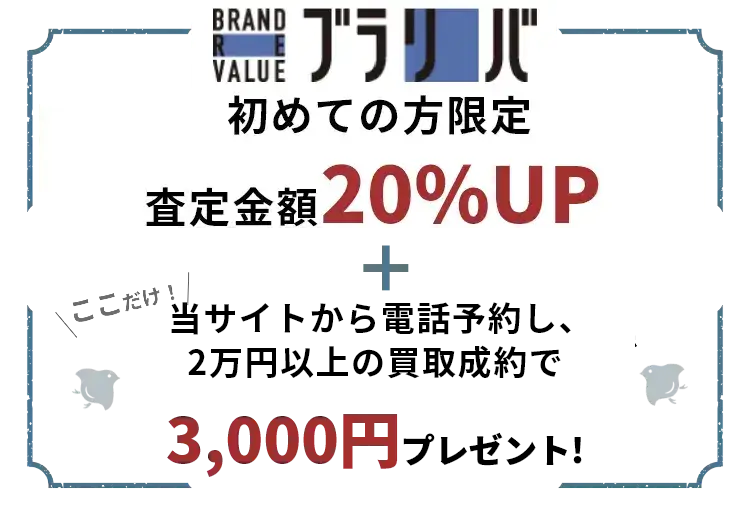 買取専門店のおたからや。最短5分で査定、出張費無料です。金・プラチナ・貴金属・ダイヤモンド・ブランド品・時計・バッグ・切手・古銭・着物・鉄道模型など、他社圧倒の高額買取でいろいろ買います。