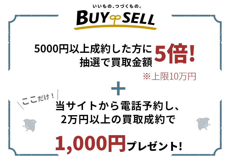 買取専門店のおたからや。最短5分で査定、出張費無料です。金・プラチナ・貴金属・ダイヤモンド・ブランド品・時計・バッグ・切手・古銭・着物・鉄道模型など、他社圧倒の高額買取でいろいろ買います。