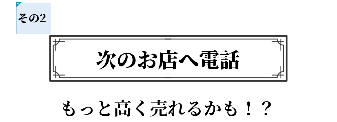 お得なプレゼント開催中厳選3店舗のご紹介