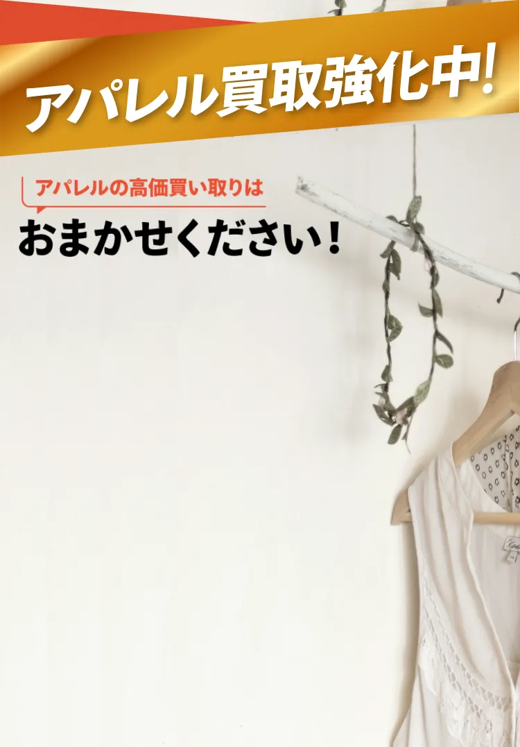 宝石買取強化中!宝石の高価買い取りは今がチャンス!大切な宝石を高く売りたい方はお早めに！