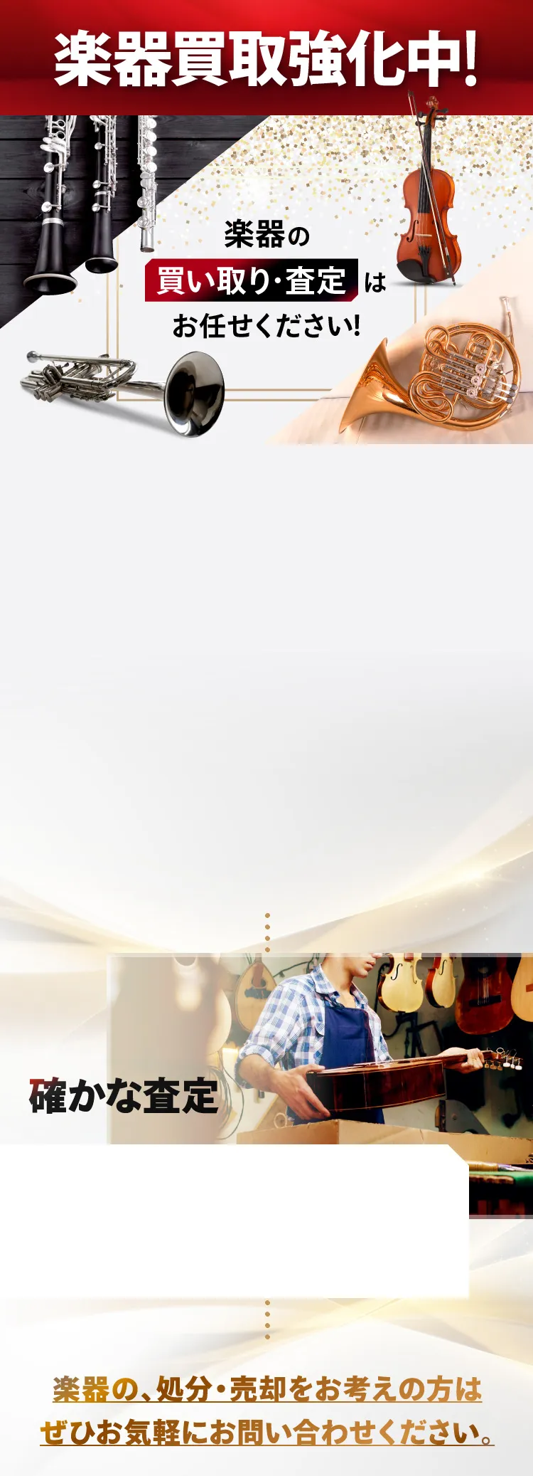 宝石買取強化中!宝石の高価買い取りは今がチャンス!大切な宝石を高く売りたい方はお早めに！