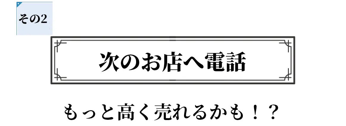 お得なプレゼント開催中厳選3店舗のご紹介