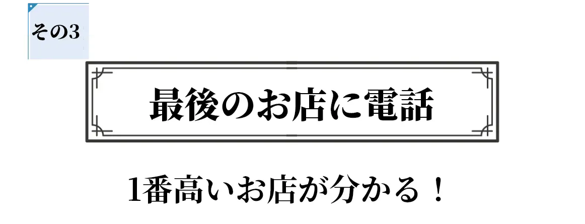 お得なプレゼント開催中厳選3店舗のご紹介