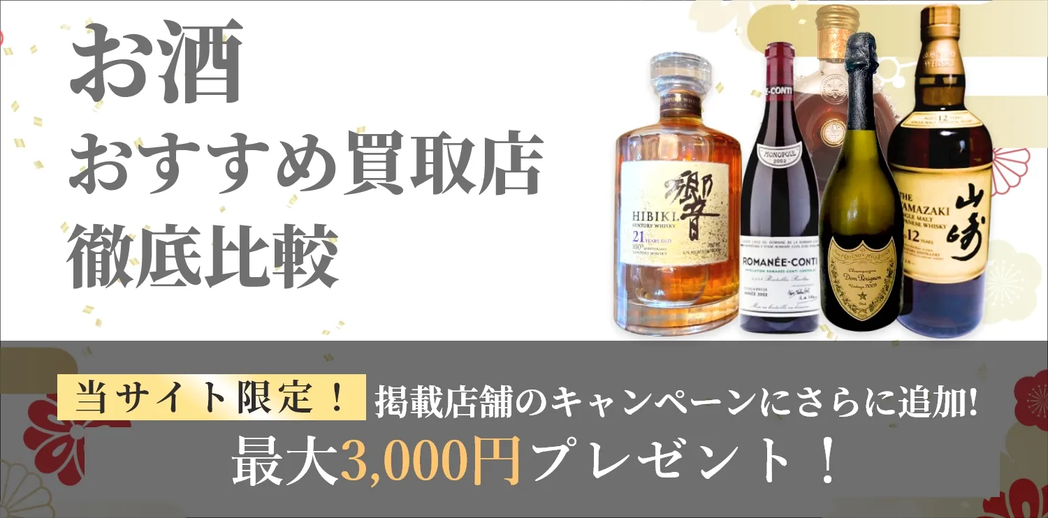 金・貴金属買取3社比較 大手買取店のみ 当サイト限定プレゼントでお得に金を売ろう