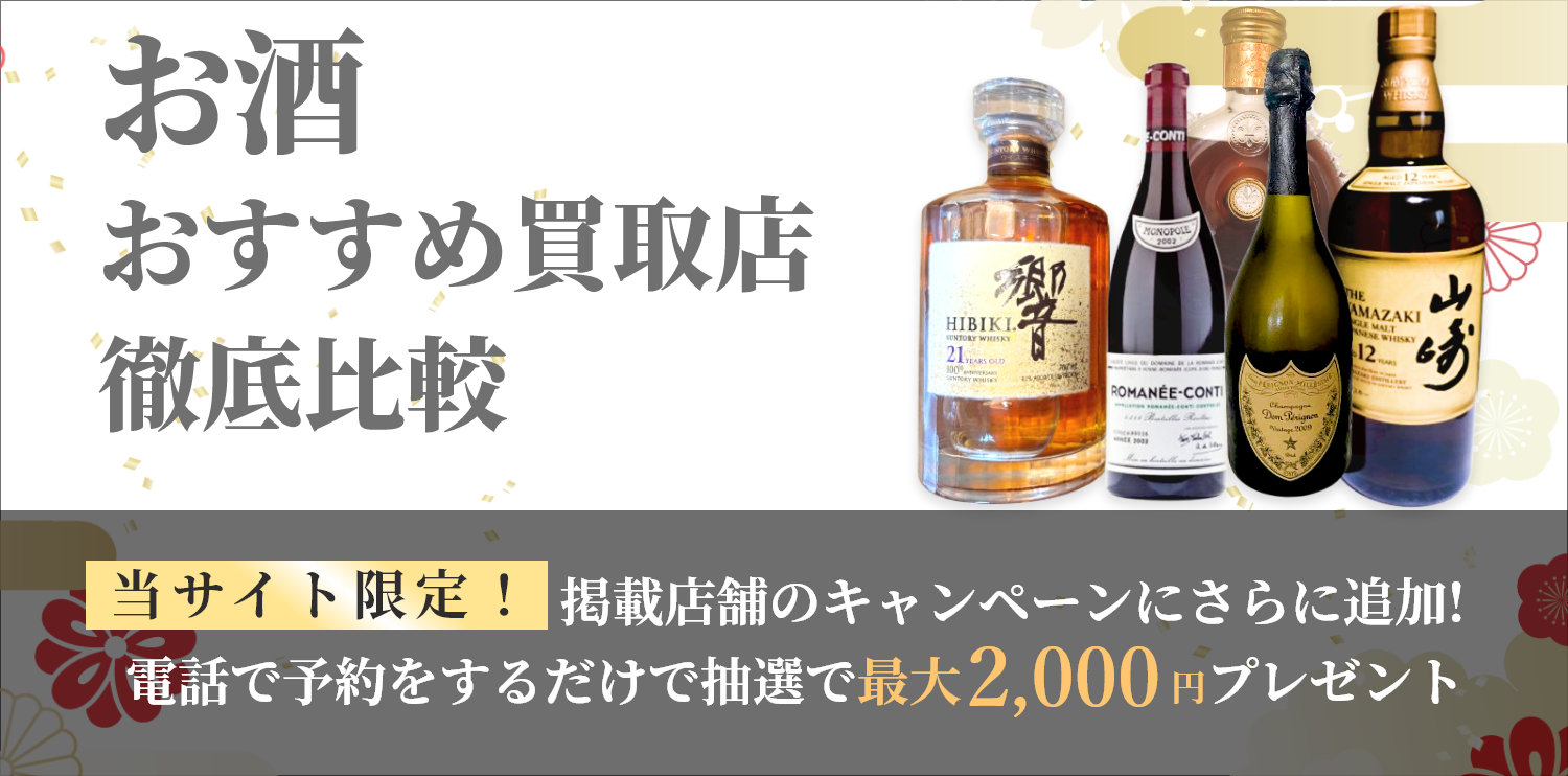 金・貴金属買取3社比較 大手買取店のみ 当サイト限定プレゼントでお得に金を売ろう