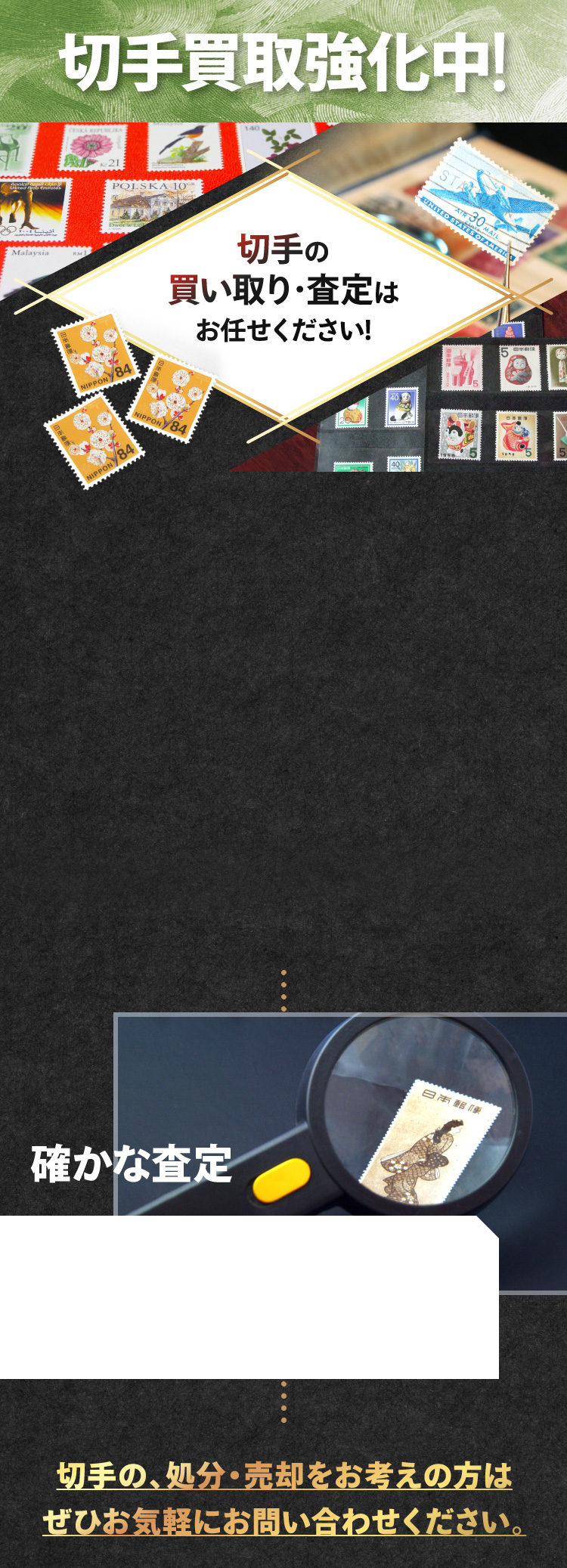 宝石買取強化中!宝石の高価買い取りは今がチャンス!大切な宝石を高く売りたい方はお早めに！