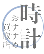 金・貴金属買取3社比較 大手買取店のみ