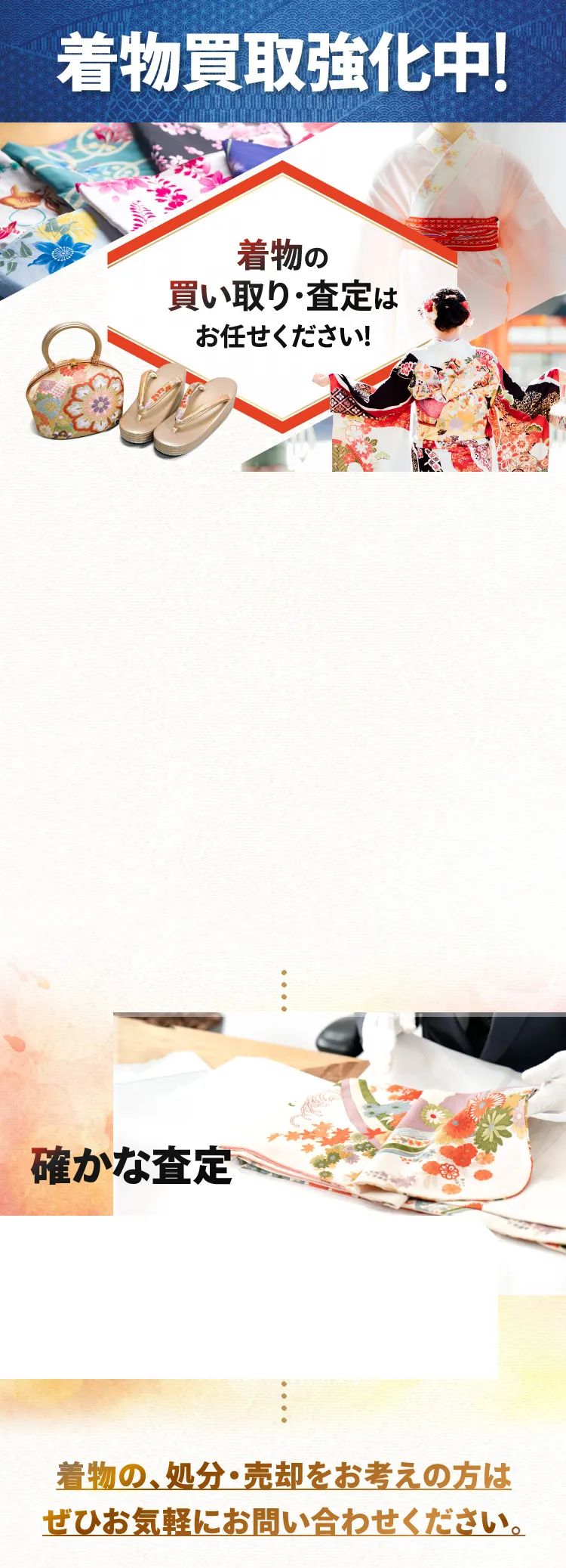 宝石買取強化中!宝石の高価買い取りは今がチャンス!大切な宝石を高く売りたい方はお早めに！