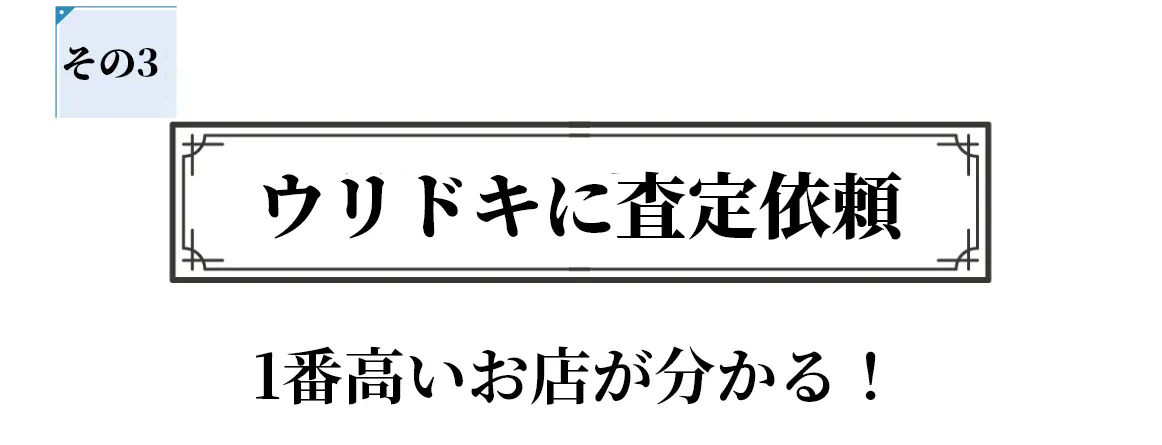 お得なキャンペーン開催中厳選3店舗のご紹介